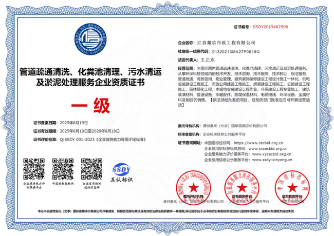 定海企业资质证书